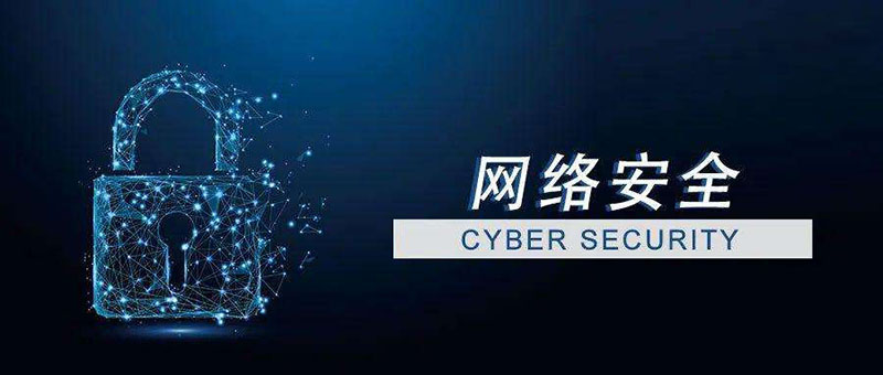 重視加強(qiáng)數(shù)據(jù)安全保障，《辦法》為網(wǎng)絡(luò)安全定規(guī)矩