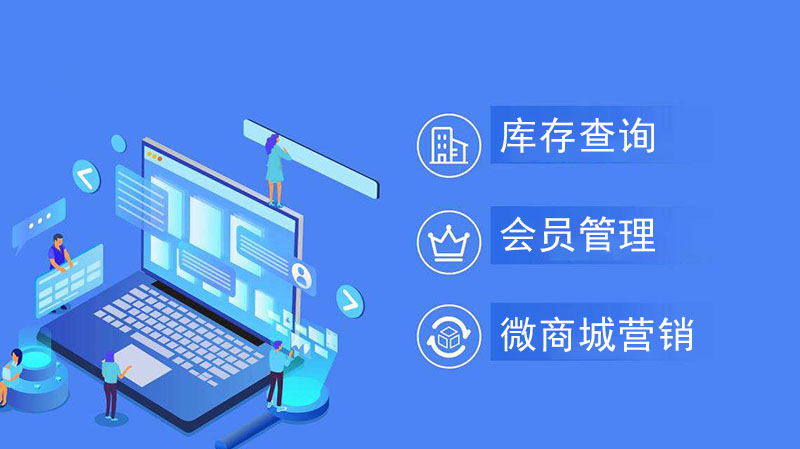 多店連鎖收銀系統(tǒng)，幫助企業(yè)實(shí)現(xiàn)信息化統(tǒng)一管理