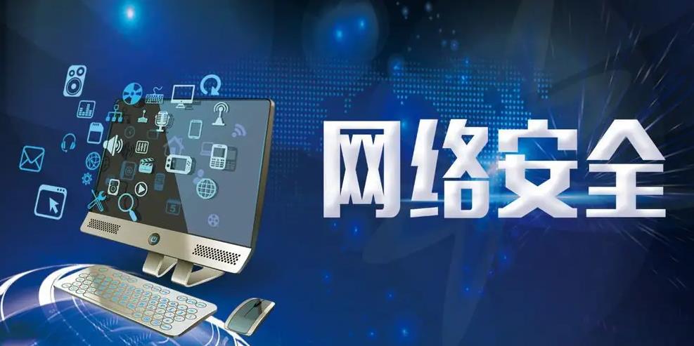 當(dāng)代網(wǎng)絡(luò)安全威脅有哪些？企業(yè)防范網(wǎng)絡(luò)威脅的措施