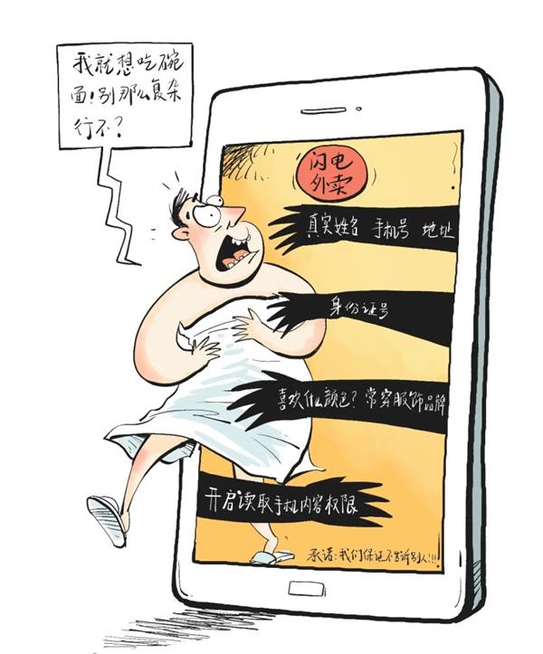 個人隱私被迫透明化！大數(shù)據(jù)時代下如何保護(hù)個人隱私安全？